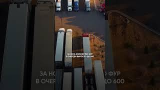 ️Ночью Польша остановила пропуск фур из Беларуси. #беларусь #польша