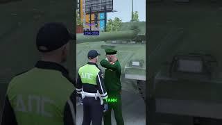 ГАИШНИК ОСТАНОВИЛ ТАНК АРМИИ (ЗРЯ) | (GTA 5 RMRP - Криминальная Москва)