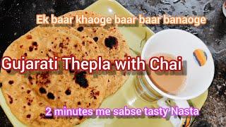 Gujarati Thepla Recipe with Chai | Thepla without Dahi | Very tasty breakfast #cooking #gujrati