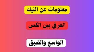 معلومات ثقافية|أسئلة وأجوبة ثقافية ودينية|أسئلة ثقافية ومشوقة |معلومات مفيدة|ورائعة|20 سؤال وجواب