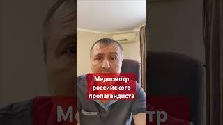 #Шейнин победил #США на #сво #стеб,#бред,#пропагандакремля,#россия,#войнаукраина,#первыйканал