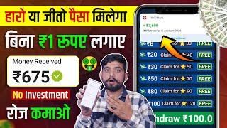2024 BEST MONEY EARNING APP ₹675 || ONLINE EARNING APP WITHOUT INVESTMENT || NEW EARNING APP TODAY