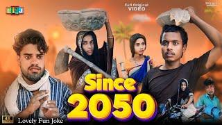 Since 2050  | सन 2050 | surjapuri Hindi comedy video | Lovely fun joke | LFJ