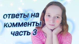 селективный мутизм, немота | ответы на вопросы 3 | психология