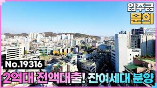 (No.19316) 망설이면 끝! 심곡천 산책하는 2억대‍서프라이즈 부천신축빌라 심곡동 이모시온 #부천역신축빌라 #심곡동신축빌라 #원미구 #부천역신축아파트