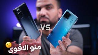 المقارنة الشاملة || Realme 8 PRO Vs Redmi Note 10 PRO 