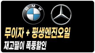 BMW 벤츠 최대 프로모션 할인 5시리즈 E클래스 X3 X5 X7 GLC GLE 장기렌트 리스 할부 견적비교