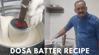 Dosa Batter Recipe | डोसा बैटर | How To Make Dosa Batter | Dosa Batter Recipe By Bhargain Ka Chef