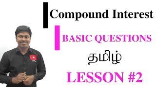 COMPOUND INTEREST_Basic Questions #LESSON-2(Tamil)