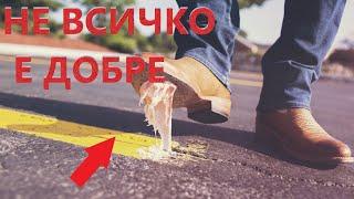 Негативи на Живота в Чужбина
