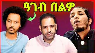 ናይ ኤርትራ ሓድሽ ዓመት መስከረም ክኸውን? ማዕበል ንሉል ቴድሮስ ኣፍቃሪኣ ዝነበረ ርሑስ ጋማ ክትብል! eritrean tiktok  tigray tiktok