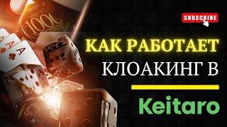 Как работает клоакинг приложений? Разбираемся в кейтаро, неймингах, линках, редиректах и прилах