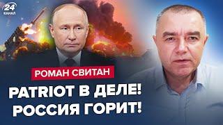 ️СВІТАН: Вперше! PATRIOT влупив по РФ: КІПІШ на весь бункер. Шольц і Байден Б'ЮТЬ ТРИВОГУ