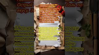 "Бограч" — суп гуляш по закарпатски".#готовимдома#новыйрецепт #еда#рецепты#вкусно#кухня#венгрия