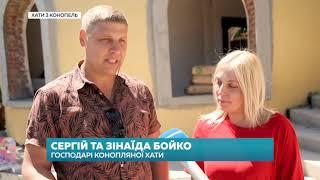 Сюжет ТРК УКРАИНА   Хемпаер  конопляные дома. Сергей Коваленков