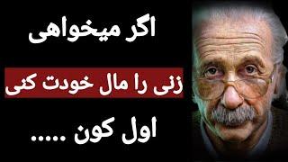 سخنان ممنوعه و شگفت انگیز آلبرت انیشتین که تا به امروز هیچکس بهت نگفته .