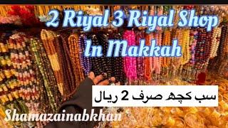 2 Riyal 3 Riyal Shop In Makkah | Sasta Market |Best place for Gift Shopping Market@Shamazainabkhan