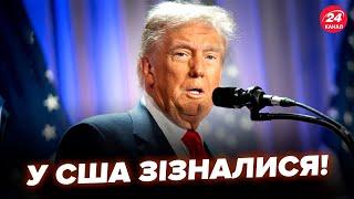 Термінові ЗМІНИ! Трамп ОШЕЛЕШИВ. Білий дім РІЗКО дав задню. НАКАЗ скасовують?