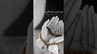 Kuch To Likha Ho Ga Allah Ny Behtar /  Islamic WhatsApp Status / Dua Status   #shorts