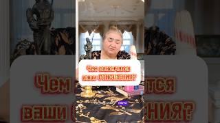 ️ОБЩИЙ ОНЛАЙН РАСКЛАД «ЧЕМ ЗАКОНЧАТСЯ ВАШИ ОТНОШЕНИЯ?»️