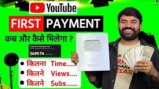  YouTube First Payment कब और कितने VIEWS पर देता है? | YouTube Se Paise Kaise Kamaye ?