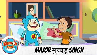 Keymon Ache | Major मुच्चड़ Singh