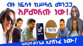 በቲክቶክ ተመስክሮላቸው ብዙ ነፍሳት በኢየሱስ ስም እየተጠመቁ ነው #apostolic_church_of_ethiopia #apostolicsong