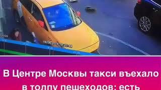 Москвада таксист кармалды