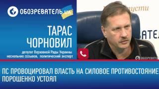 Чорновил: ПС провоцировал власть на силовое противостояние, Порошенко устоял