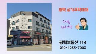 평택부동산114