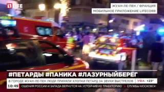 40 человек стали жертвами паники во Франции