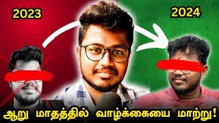 5 Lakhs /month..! | How CHANGED MY LIFE in 2024? | Tamil