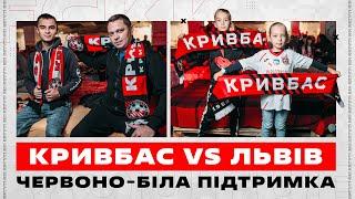 Підтримка у грі зі Львовом \ Кривий Ріг вболіває за Кривбас \ Червоно-білі наші прапори