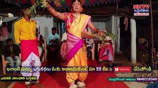 Erukalinanchary Oggukatha Part 7 | Mudraboina Ramulu - 9849316560 | KK Tv Oggukathalu