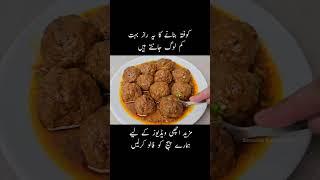 Juicy Soft Beef Kofta Recipe | Fail Proof Kache Keemy K Kabab Recipe | Eid UL Adha Special Beef