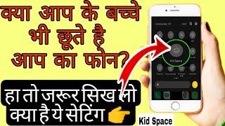 The Best Parental Control Apps in Android  2023| Keep Kids Safe | by sk netking in Hindi