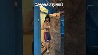 Последний день !!!#рекомендации #омск #жиза #life #shortsyoutube #shortvideo #shorts #деревня