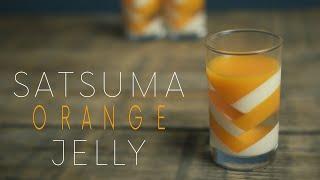 みかんゼリーの作り方（レシピ）/How to make Satsuma Orange Jelly  (recipe）｜みかんとパンナコッタの斜めゼリー