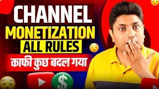 New YouTube Monetization Rules You Need to Know in 2024 | How to Monetize YouTube Channel 2024