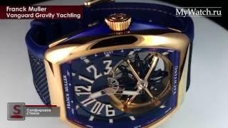 Обзор часов Franck Muller Vanguard Gravity Yachting | Mywatch.ru