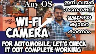 Wi-Fi Camera | ഇനി വയർ കണക്ഷൻ ഇല്ലാതെ ക്യാമറ കാണാം |MG AT EXPLORE | Android | IOS | Complete working