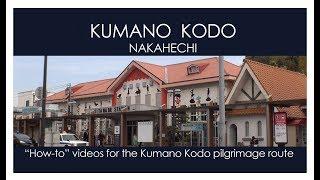 JR Kii-Tanabe Station:  Kumano Kodo How-to Series