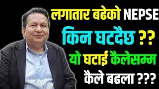 NEPSE किन घटदैछ ??? SHAREMARKET को यो घटाई कैलेसम्म | Subash Chandra Bhattarai