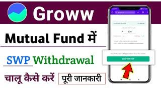 groww mutual fund se SWP chalu kaise kare | how to start SWP in mutual fund