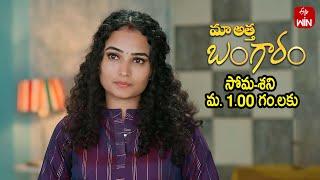 Maa Attha Bangaram Latest Promo | Episode No 510 | 4th October 2024 | ETV Telugu