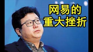 【中国网游史90】网易是怎么输掉MOBA端游大战的？实力不俗的《英雄三国》输在了哪里？