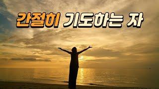 [레인보우 채플] 출애굽기 2장 16-17절, 21-22절