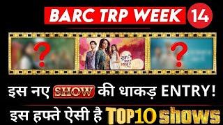 TOP 10 Shows of BARC TRP| WEEK 14 2024
