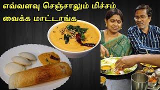 போன வாரம் ஏன் நான் வீடியோ போடவில்லை | Suraikai chutney | Sunday breakfast recipe | Vlog video