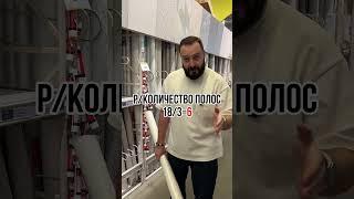 Формула расчета обоев